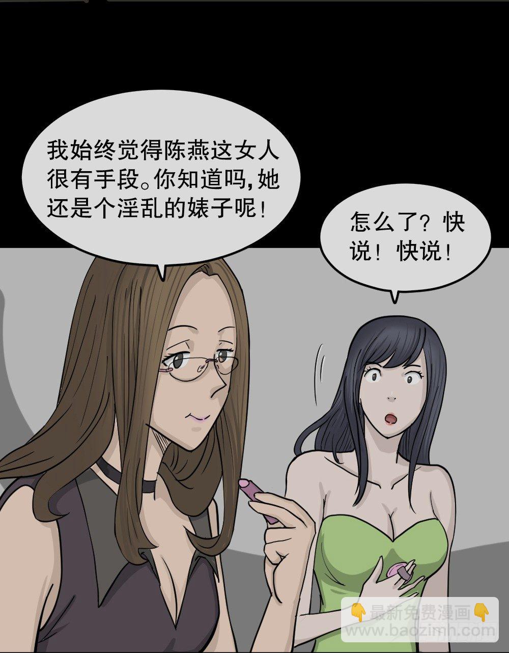 🍸怪奇笔记（怪奇脑洞集） 骇人谣言（2） 第13页