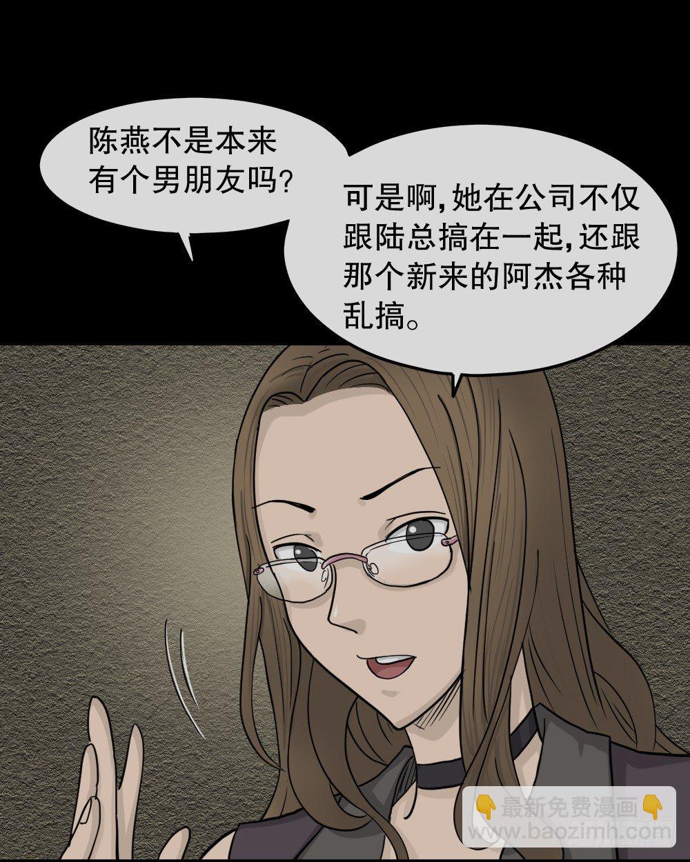 🍸怪奇笔记（怪奇脑洞集） 骇人谣言（2） 第14页