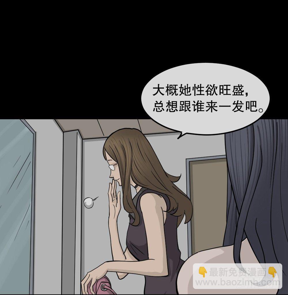🍸怪奇笔记（怪奇脑洞集） 骇人谣言（2） 第16页