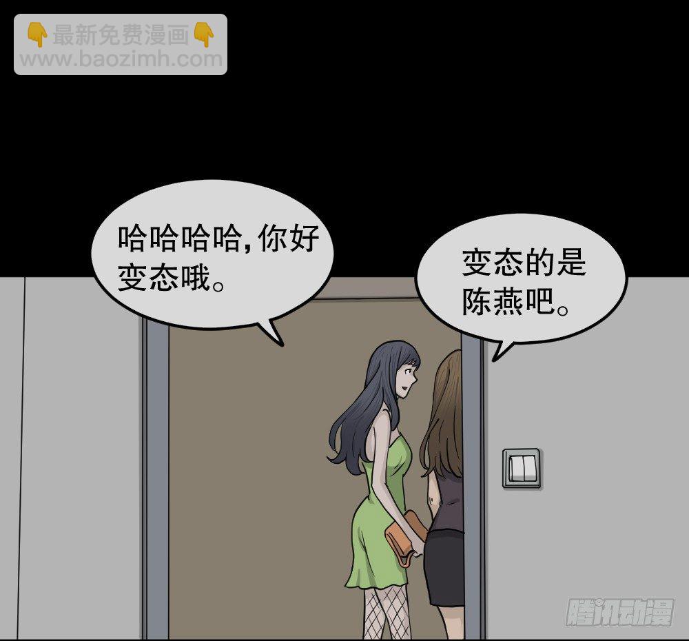 🍸怪奇笔记（怪奇脑洞集） 骇人谣言（2） 第17页