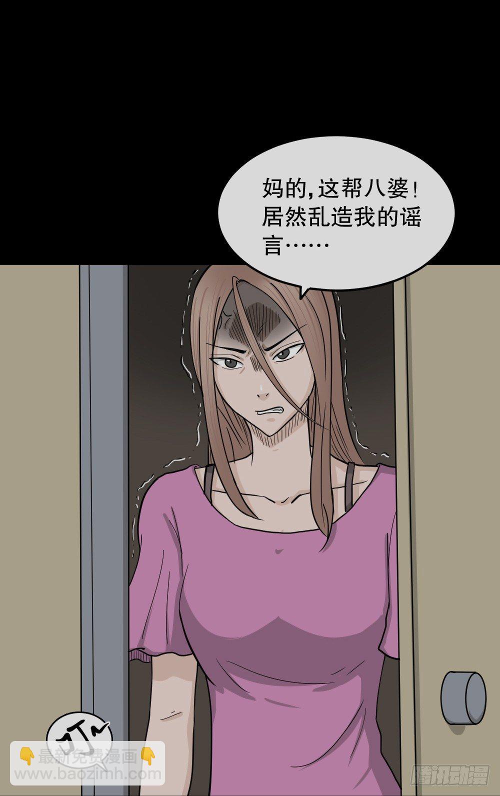 🍸怪奇笔记（怪奇脑洞集） 骇人谣言（2） 第20页
