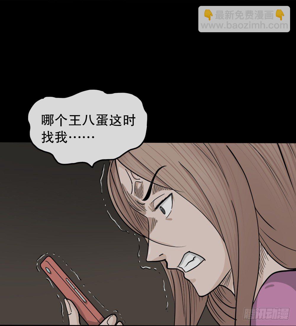 🍸怪奇笔记（怪奇脑洞集） 骇人谣言（2） 第21页