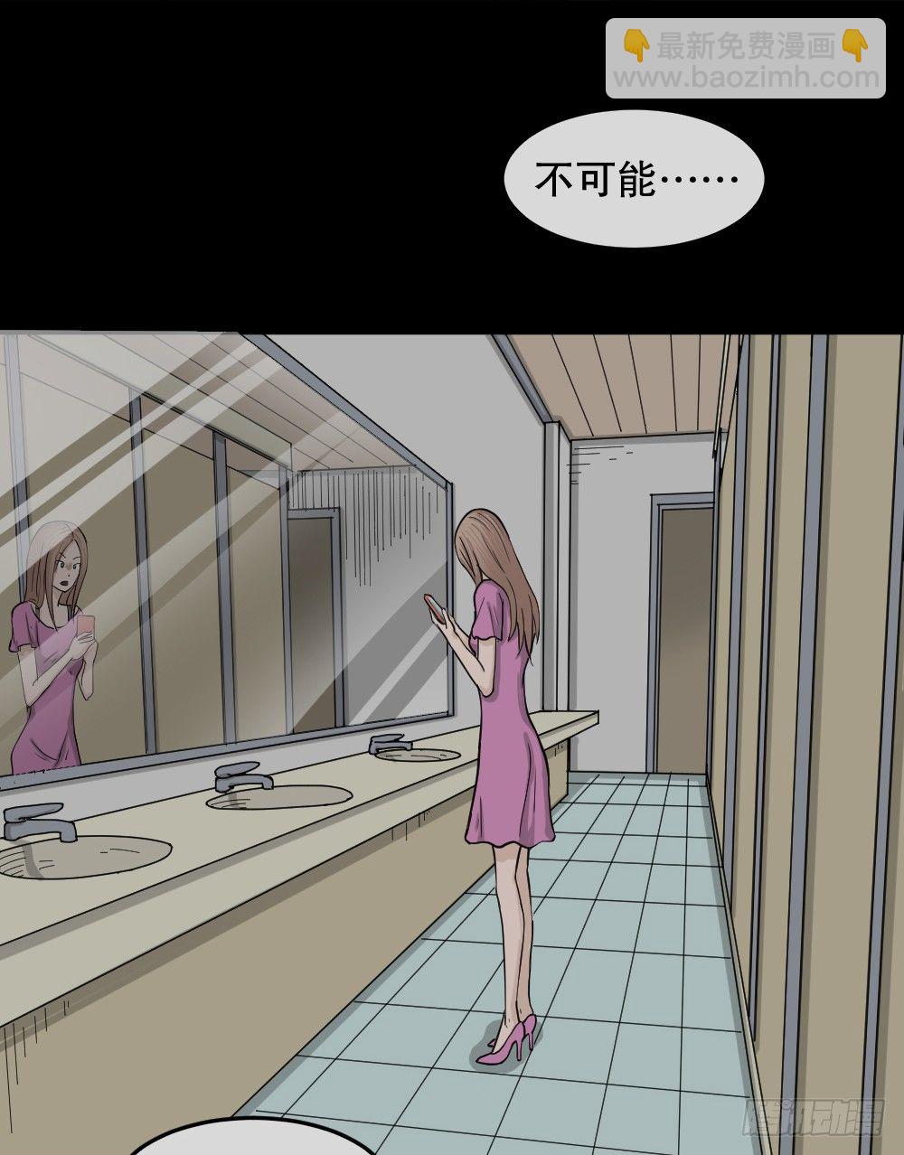🍸怪奇笔记（怪奇脑洞集） 骇人谣言（2） 第24页