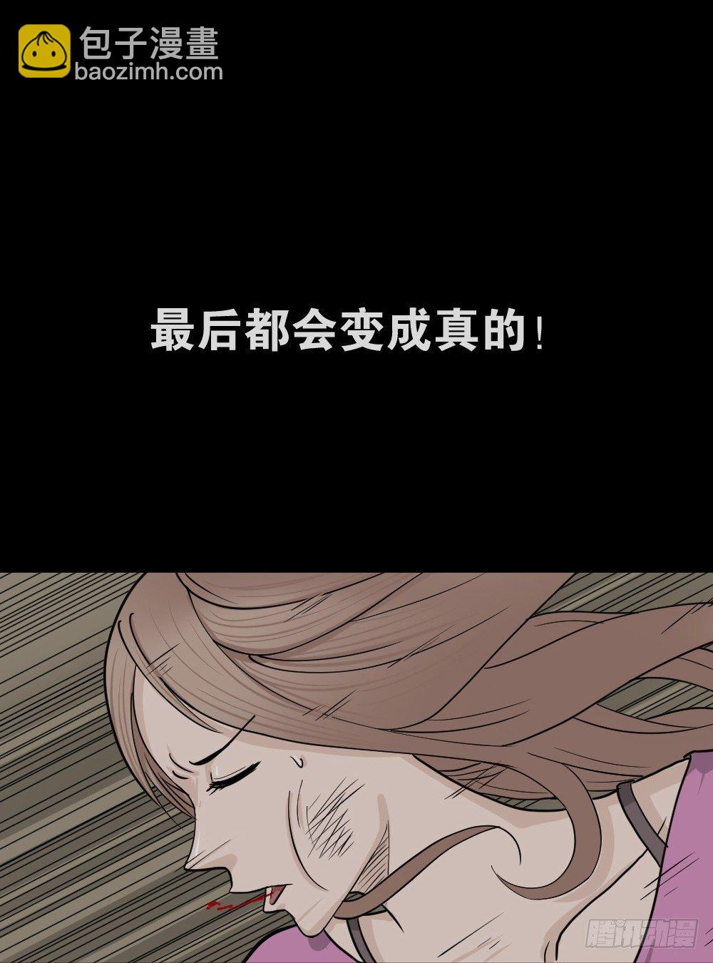 🍸怪奇笔记（怪奇脑洞集） 骇人谣言（2） 第26页