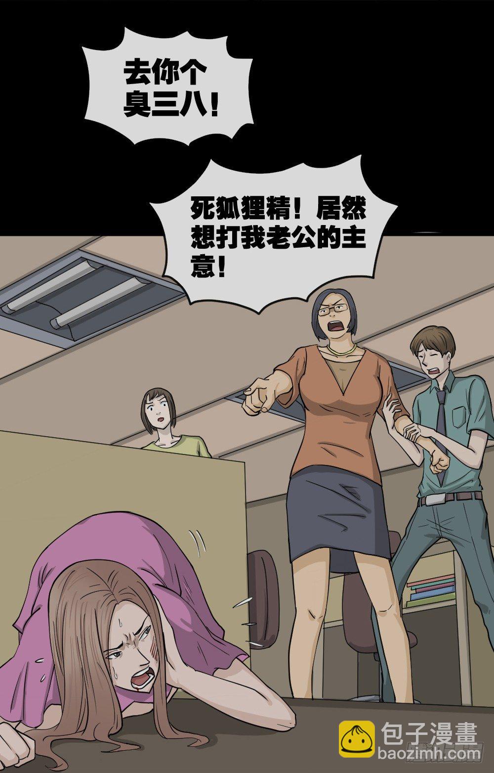 🍸怪奇笔记（怪奇脑洞集） 骇人谣言（2） 第27页