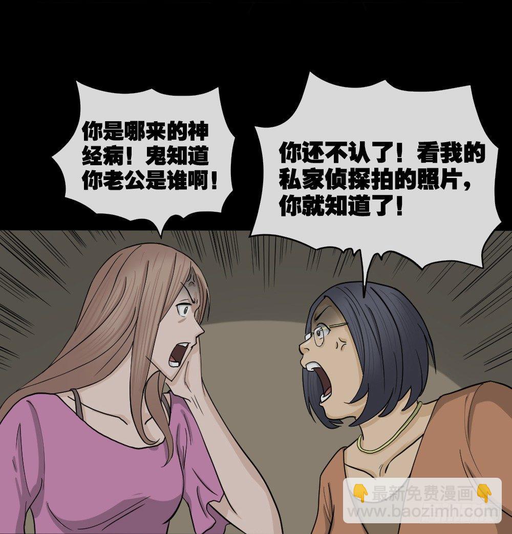 🍸怪奇笔记（怪奇脑洞集） 骇人谣言（2） 第29页