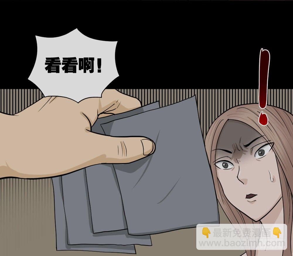 🍸怪奇笔记（怪奇脑洞集） 骇人谣言（2） 第30页