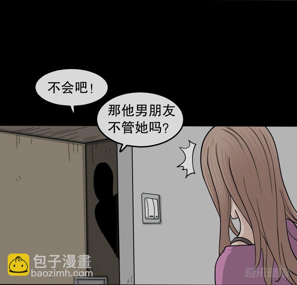 🍸怪奇笔记（怪奇脑洞集） 骇人谣言（2） 第4页