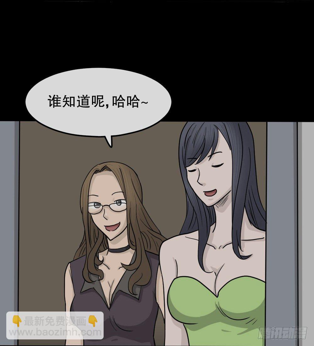 🍸怪奇笔记（怪奇脑洞集） 骇人谣言（2） 第5页