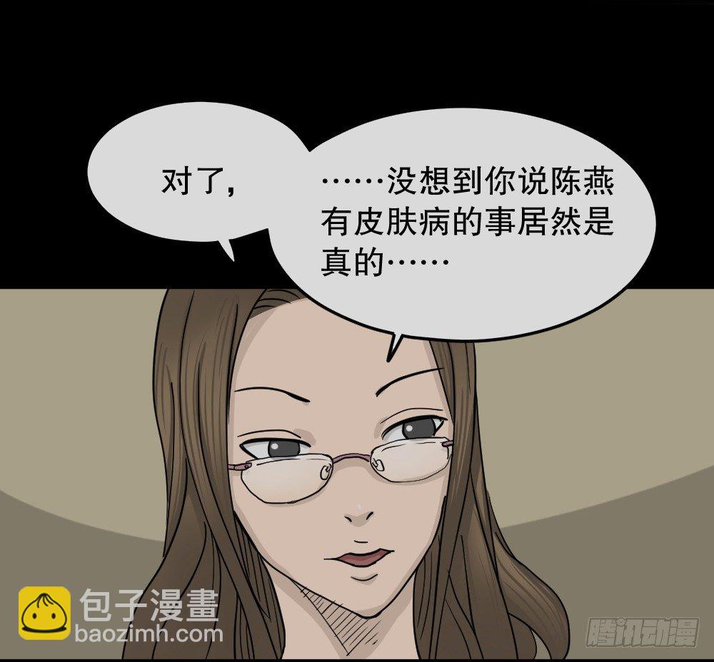 🍸怪奇笔记（怪奇脑洞集） 骇人谣言（2） 第7页
