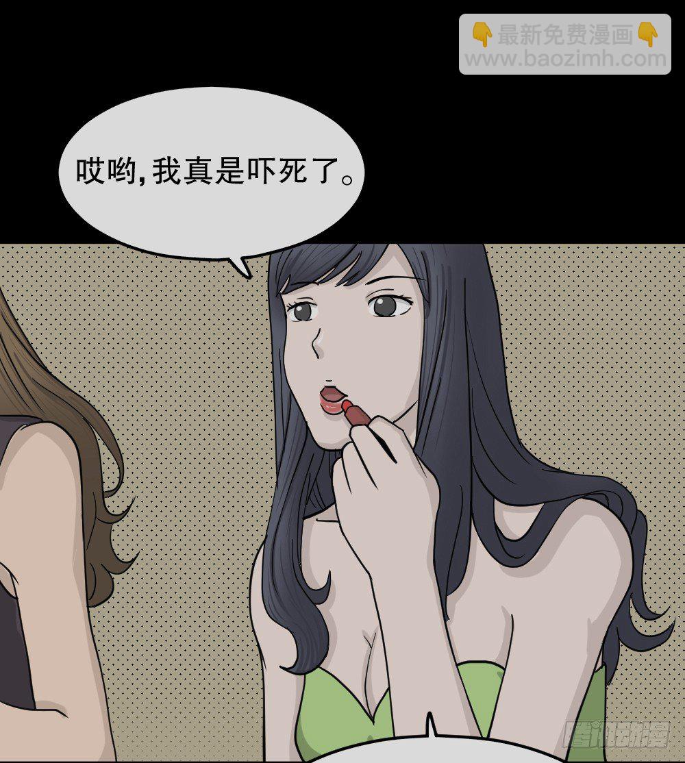 🍸怪奇笔记（怪奇脑洞集） 骇人谣言（2） 第8页