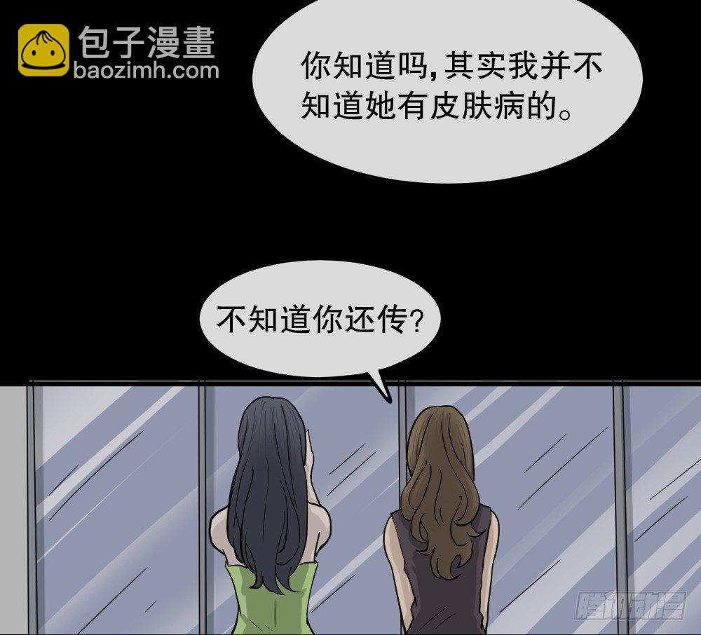🍸怪奇笔记（怪奇脑洞集） 骇人谣言（2） 第9页