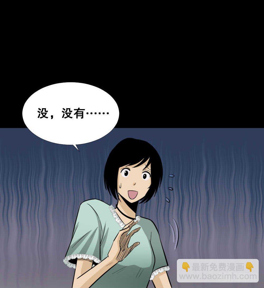 🍸怪奇笔记（怪奇脑洞集） 两个脑袋（1） 第11页