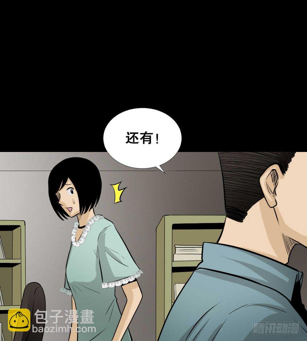 🍸怪奇笔记（怪奇脑洞集） 两个脑袋（1） 第12页