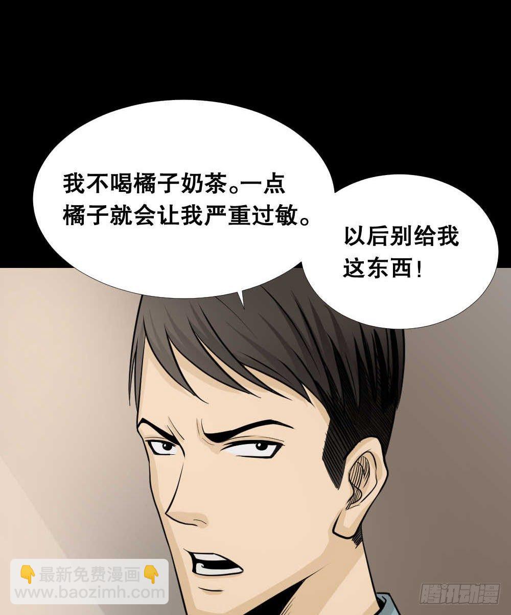 🍸怪奇笔记（怪奇脑洞集） 两个脑袋（1） 第13页