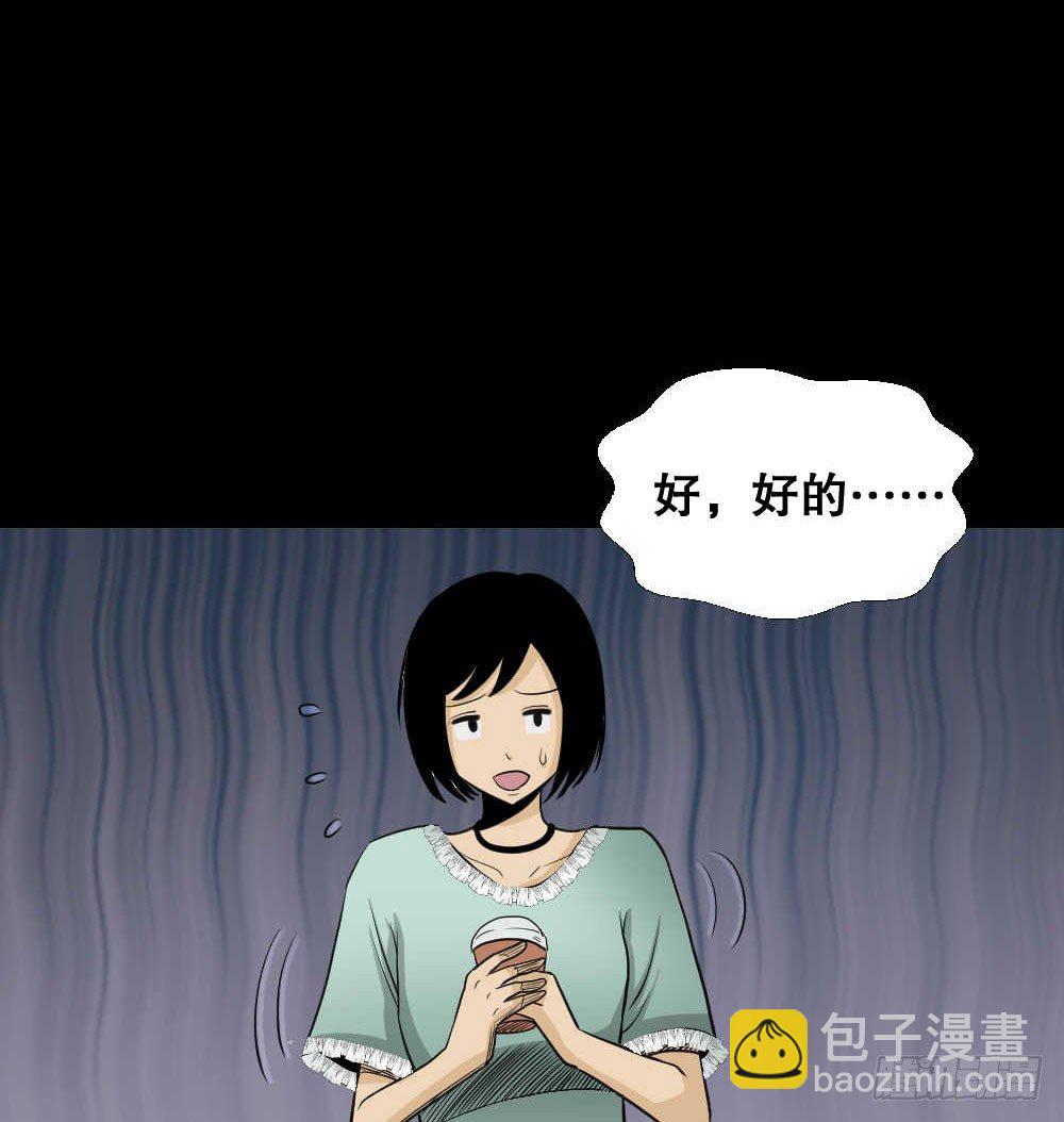 🍸怪奇笔记（怪奇脑洞集） 两个脑袋（1） 第15页