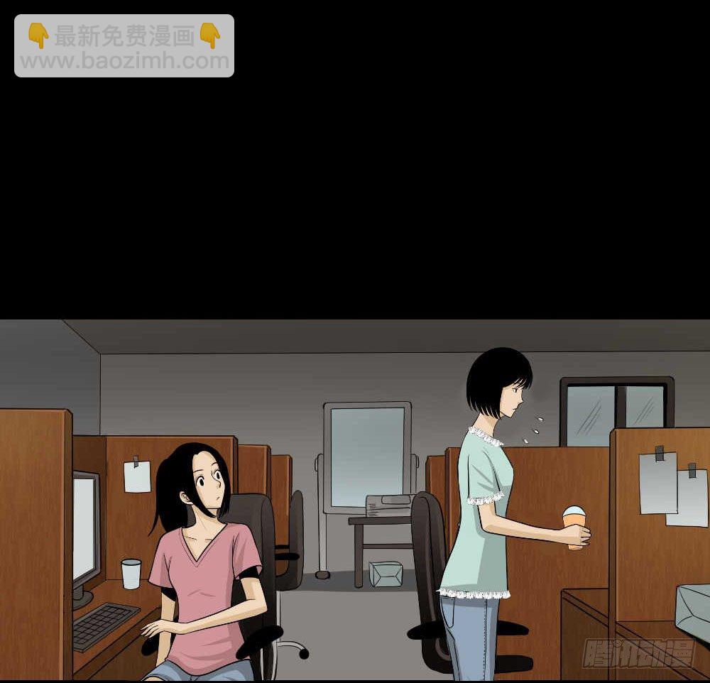 🍸怪奇笔记（怪奇脑洞集） 两个脑袋（1） 第16页