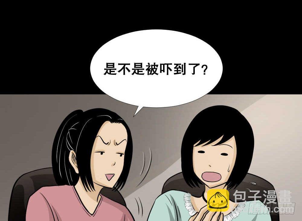 🍸怪奇笔记（怪奇脑洞集） 两个脑袋（1） 第17页