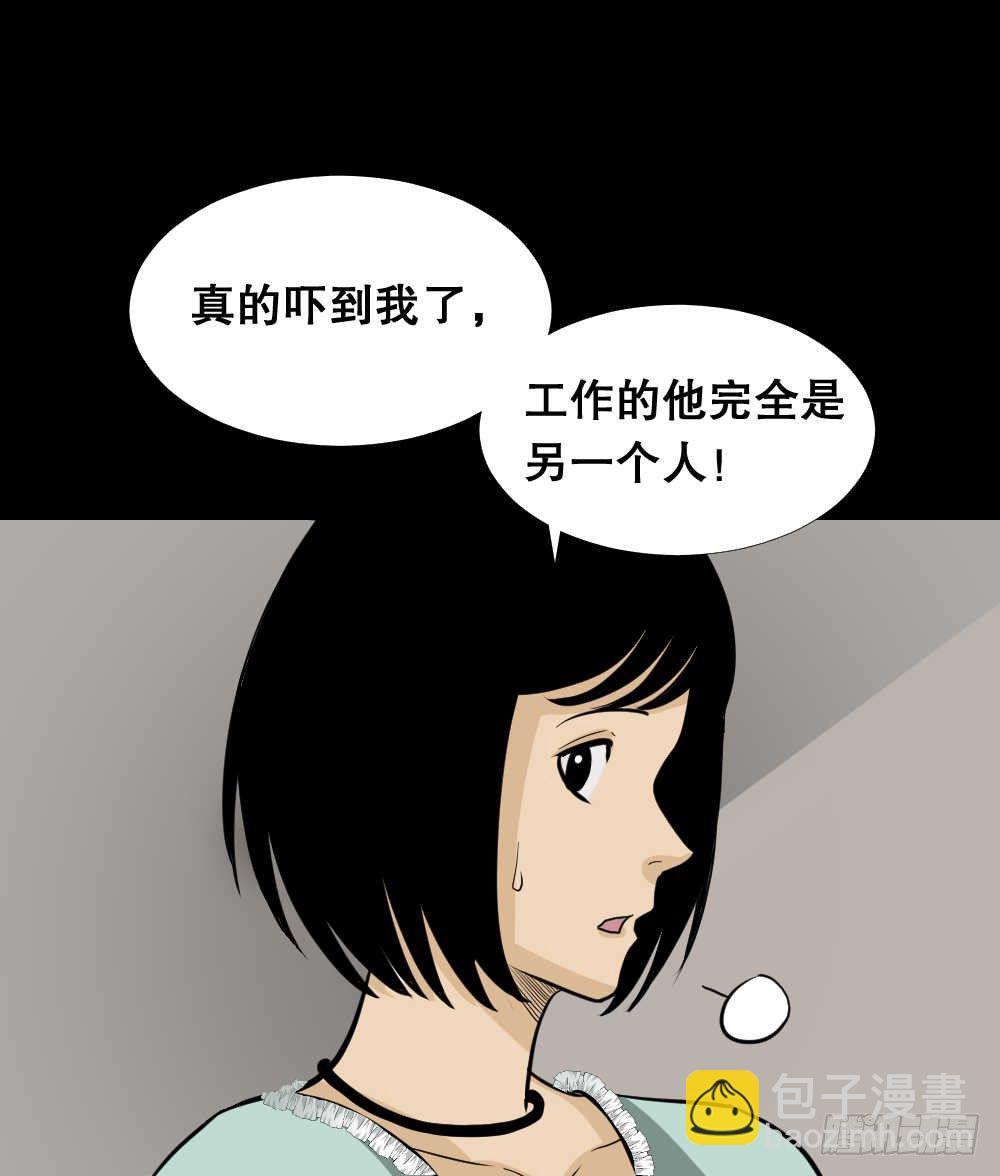 🍸怪奇笔记（怪奇脑洞集） 两个脑袋（1） 第18页