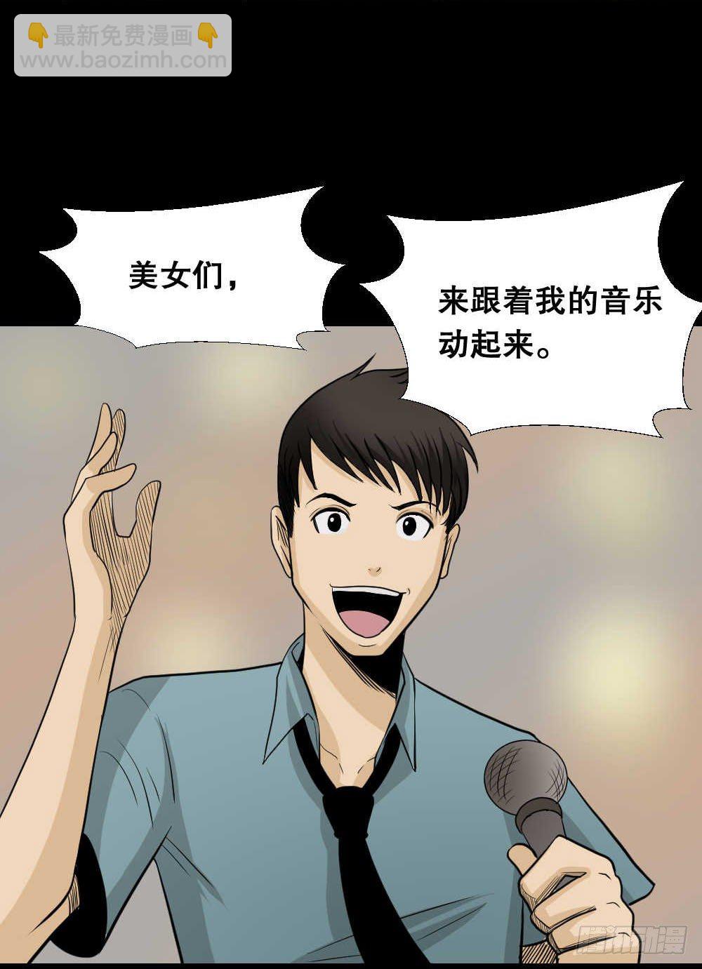🍸怪奇笔记（怪奇脑洞集） 两个脑袋（1） 第20页