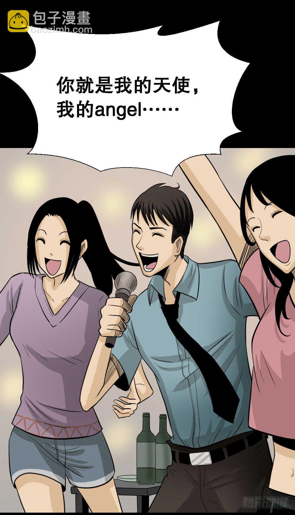 🍸怪奇笔记（怪奇脑洞集） 两个脑袋（1） 第21页