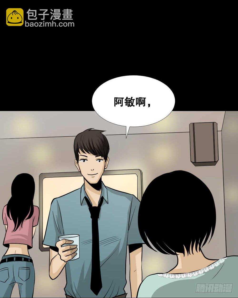 🍸怪奇笔记（怪奇脑洞集） 两个脑袋（1） 第23页