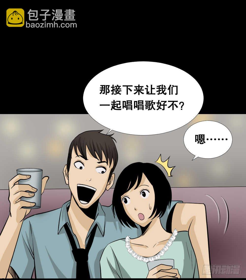 🍸怪奇笔记（怪奇脑洞集） 两个脑袋（1） 第26页