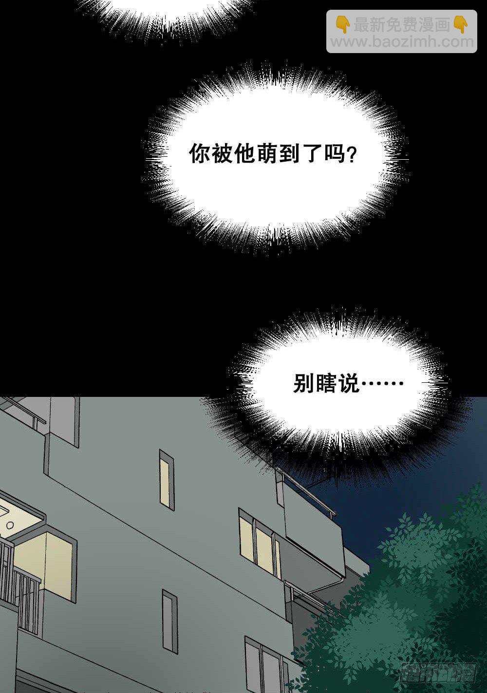 🍸怪奇笔记（怪奇脑洞集） 两个脑袋（1） 第29页