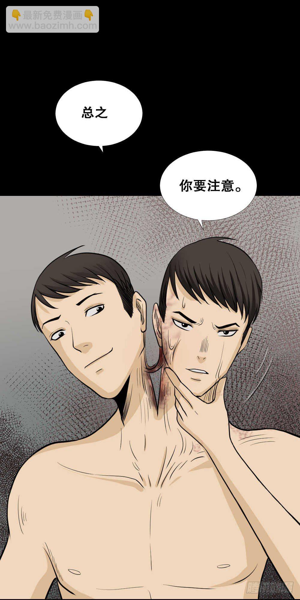 🍸怪奇笔记（怪奇脑洞集） 两个脑袋（1） 第34页