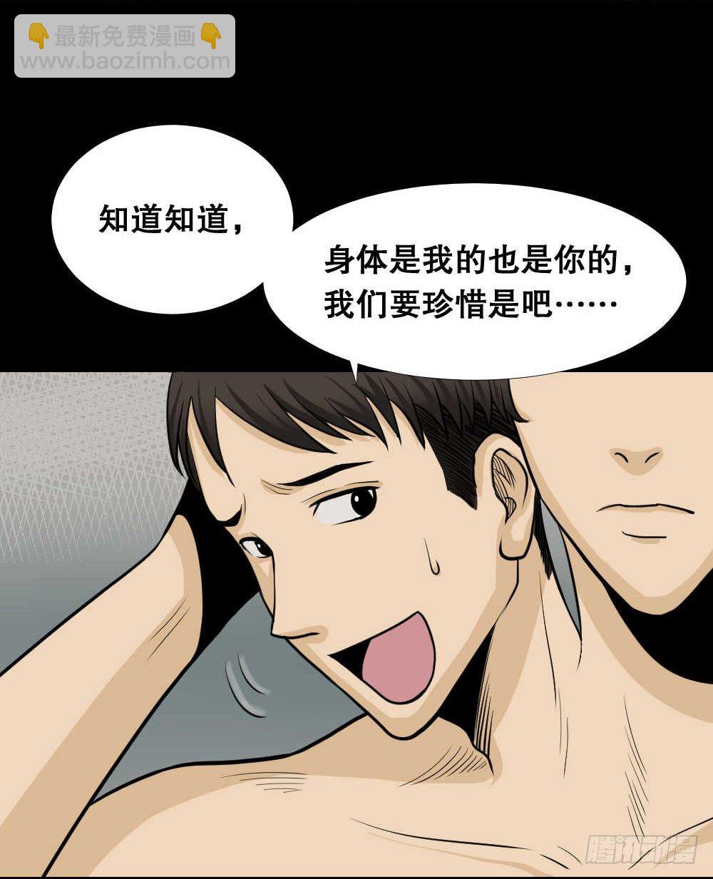 🍸怪奇笔记（怪奇脑洞集） 两个脑袋（1） 第35页