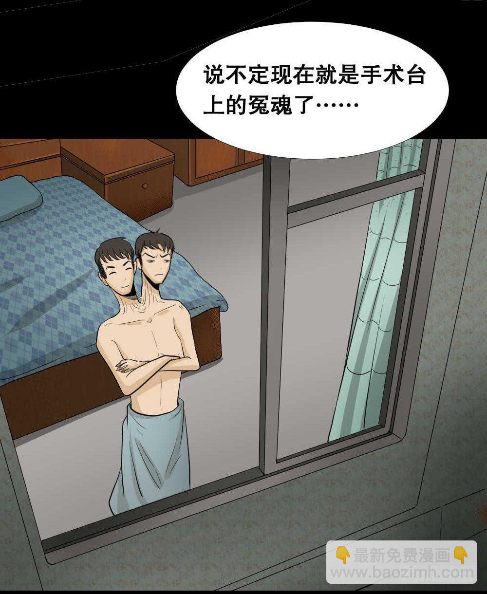🍸怪奇笔记（怪奇脑洞集） 两个脑袋（1） 第38页