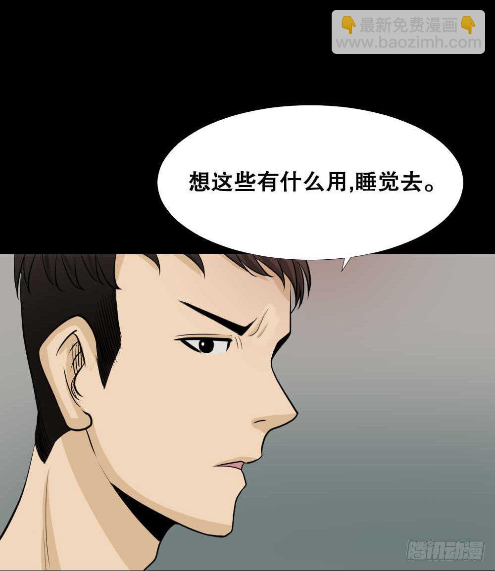 🍸怪奇笔记（怪奇脑洞集） 两个脑袋（1） 第39页