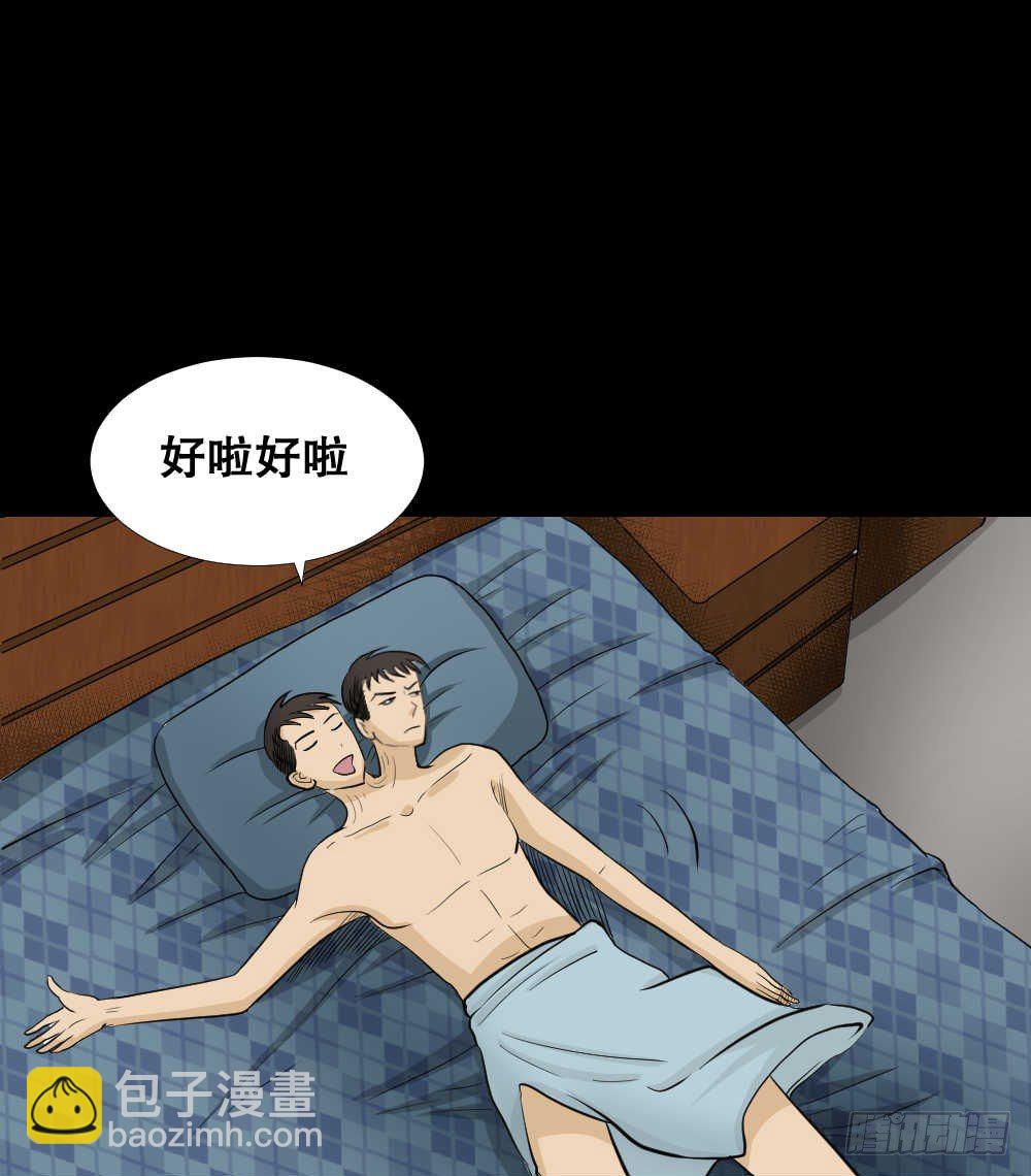🍸怪奇笔记（怪奇脑洞集） 两个脑袋（1） 第40页