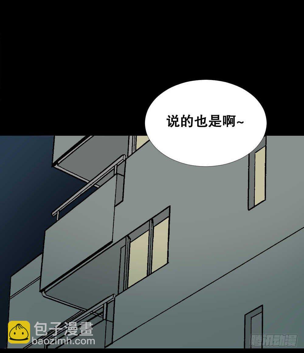 🍸怪奇笔记（怪奇脑洞集） 两个脑袋（1） 第43页