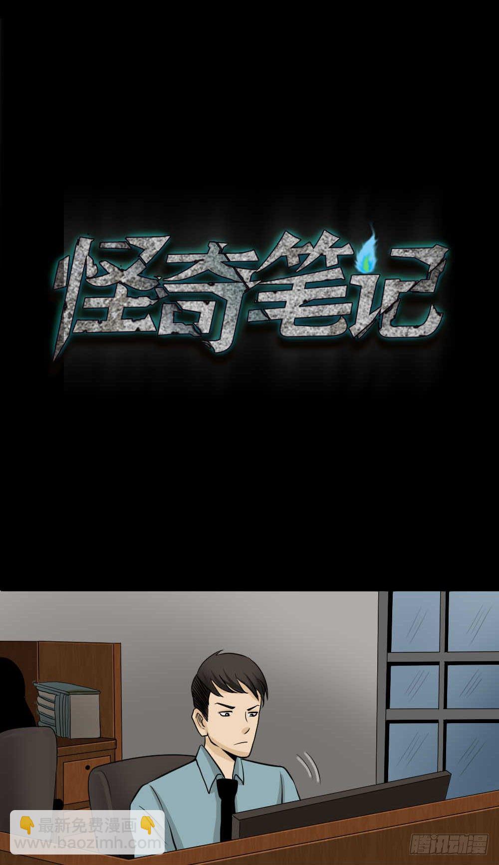 🍸怪奇笔记（怪奇脑洞集） 两个脑袋（1） 第44页