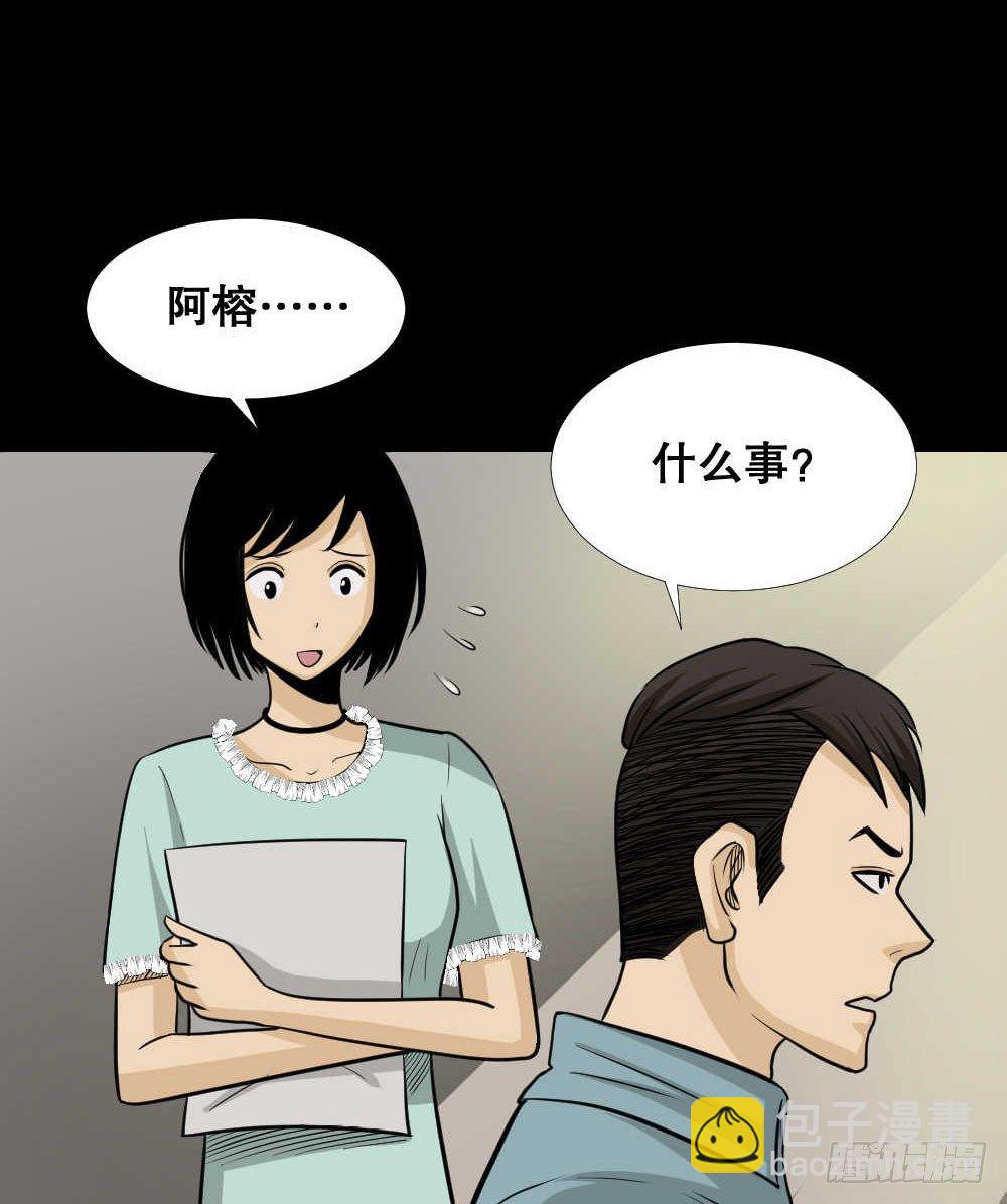 🍸怪奇笔记（怪奇脑洞集） 两个脑袋（1） 第45页