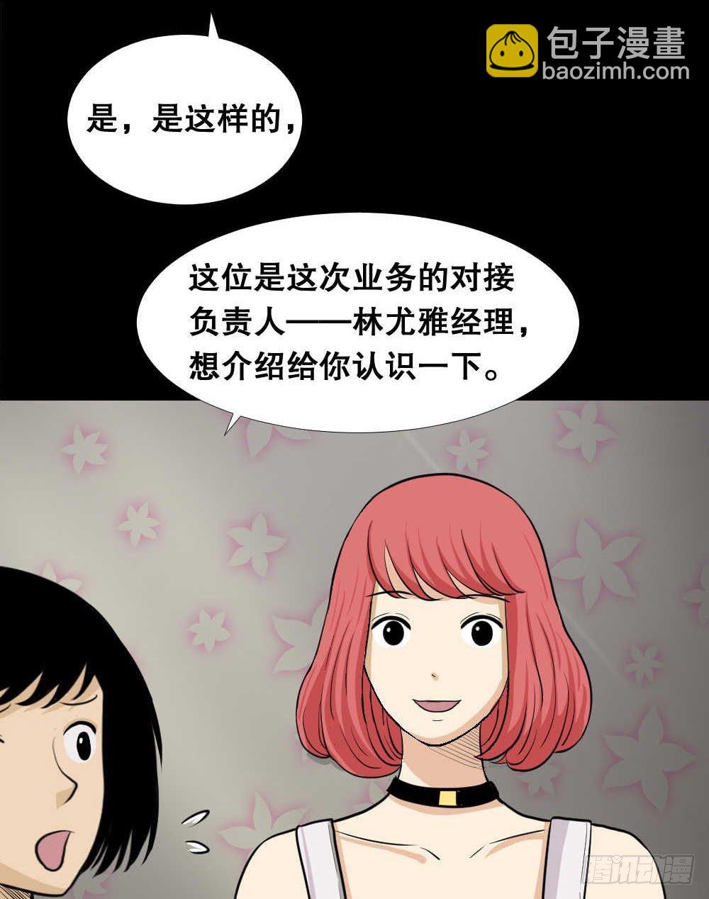 🍸怪奇笔记（怪奇脑洞集） 两个脑袋（1） 第46页