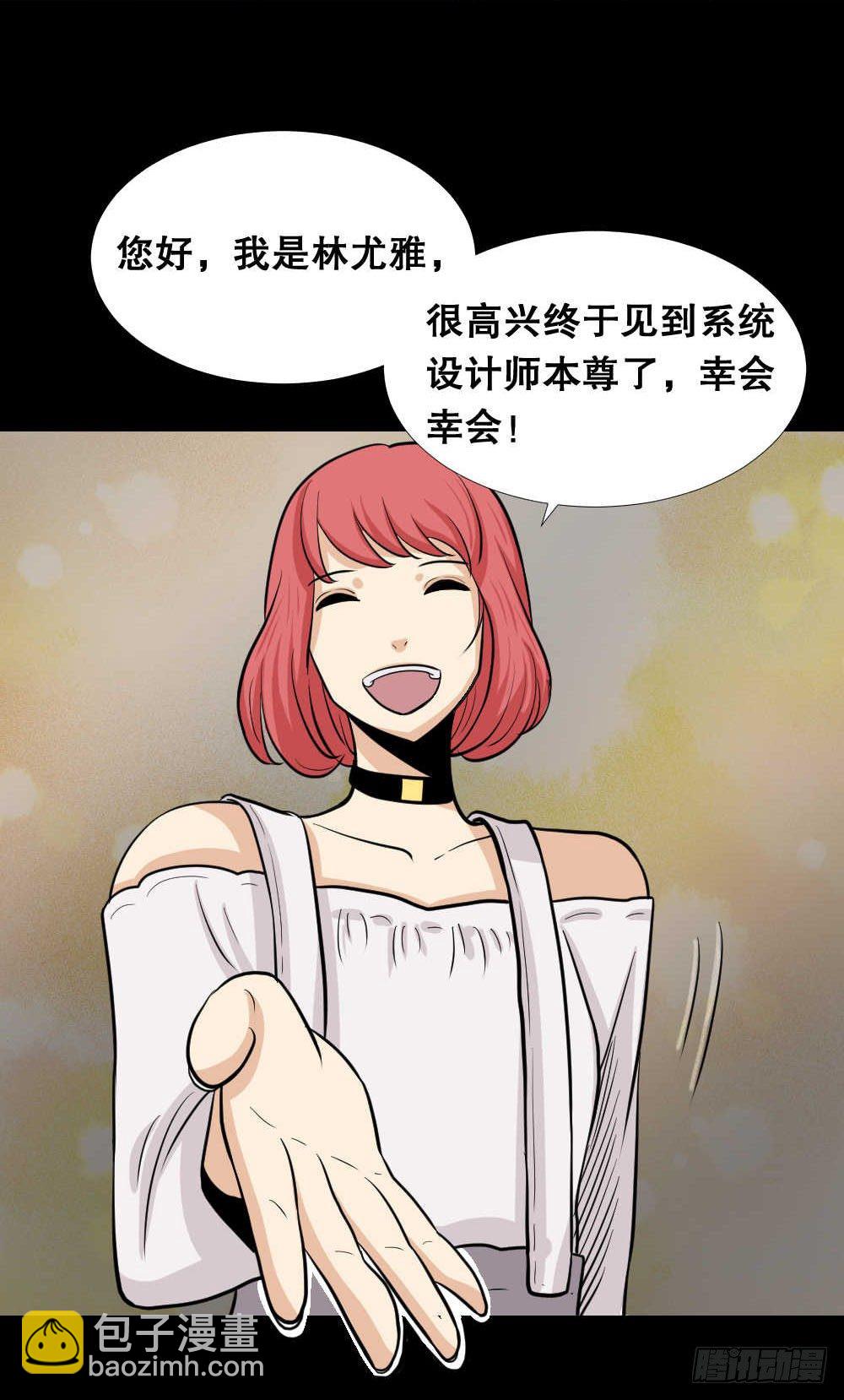 🍸怪奇笔记（怪奇脑洞集） 两个脑袋（1） 第49页