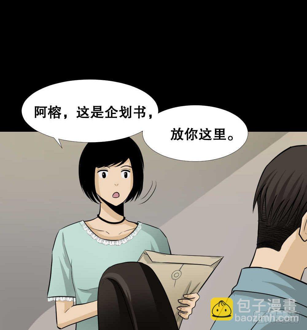 🍸怪奇笔记（怪奇脑洞集） 两个脑袋（1） 第6页