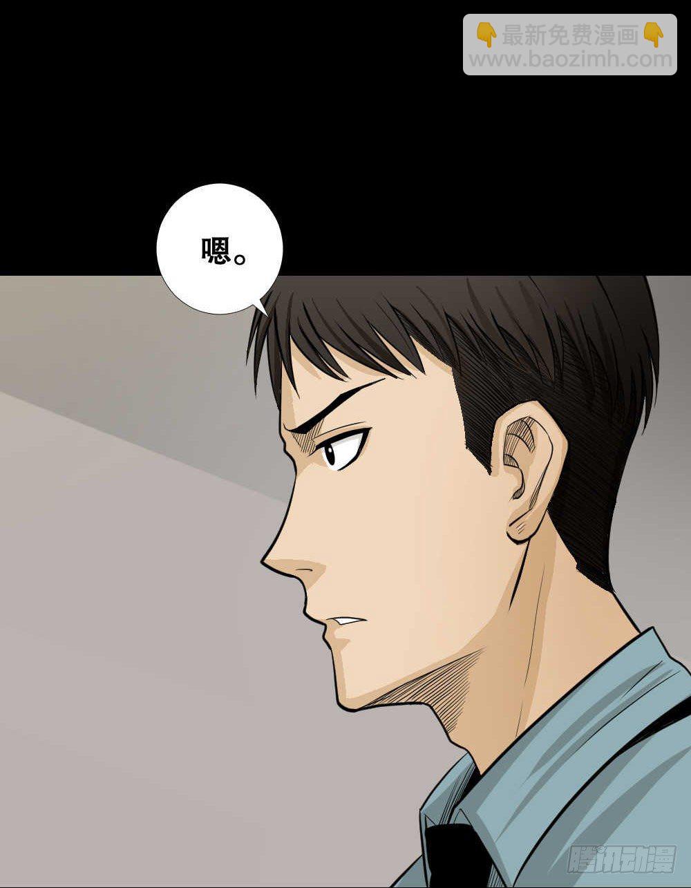 🍸怪奇笔记（怪奇脑洞集） 两个脑袋（1） 第7页