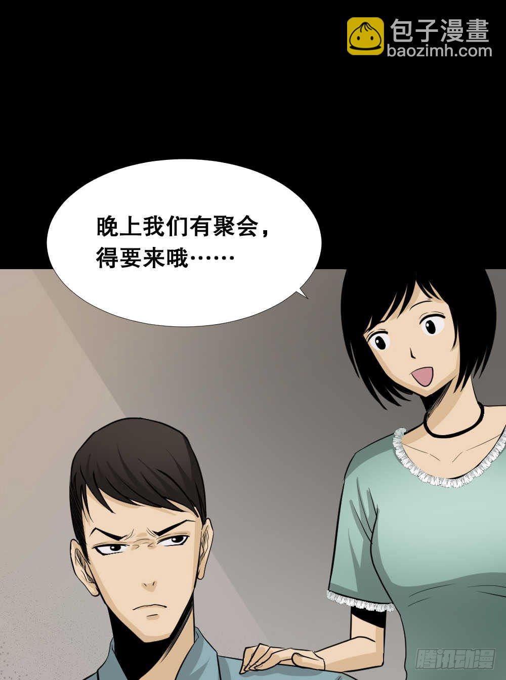 🍸怪奇笔记（怪奇脑洞集） 两个脑袋（1） 第9页