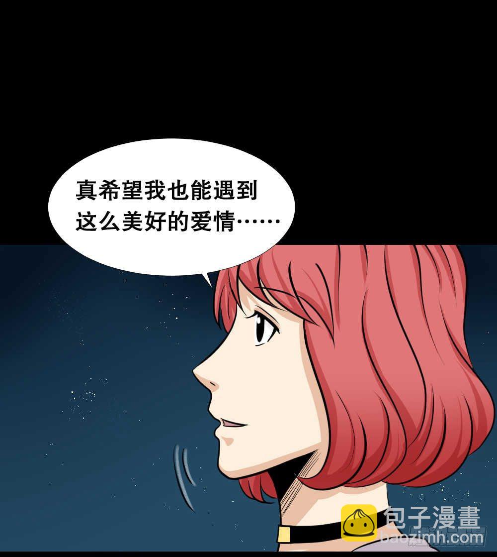 🍸怪奇笔记（怪奇脑洞集） 两个脑袋（3） 第14页