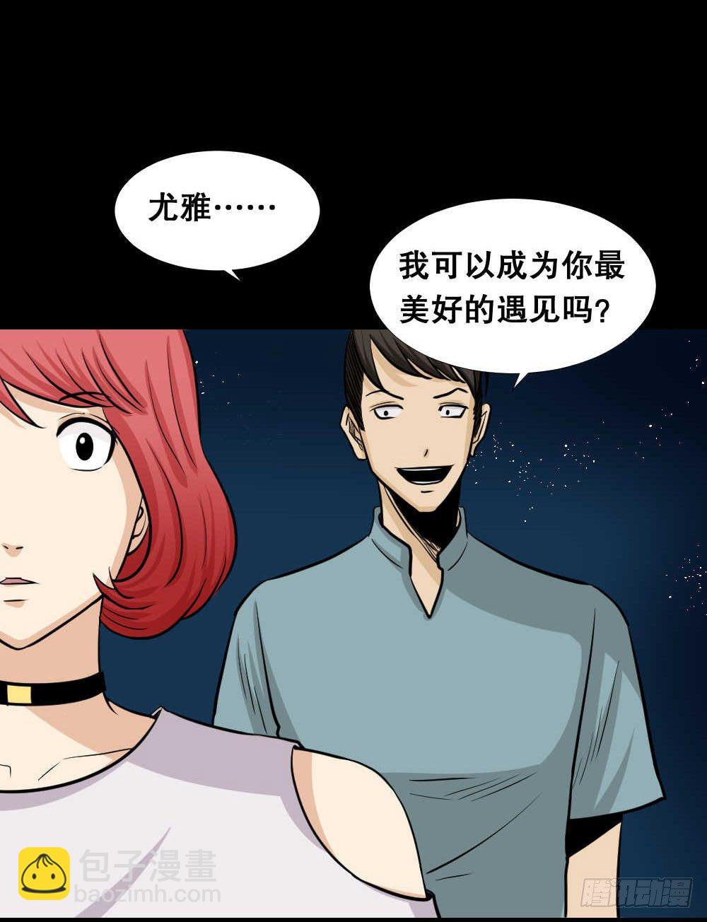 🍸怪奇笔记（怪奇脑洞集） 两个脑袋（3） 第15页
