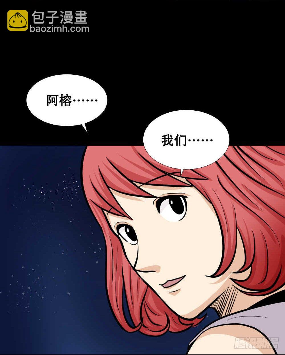 🍸怪奇笔记（怪奇脑洞集） 两个脑袋（3） 第16页