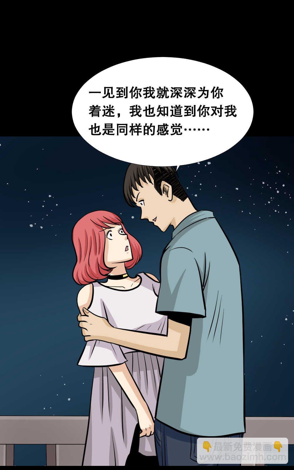 🍸怪奇笔记（怪奇脑洞集） 两个脑袋（3） 第17页
