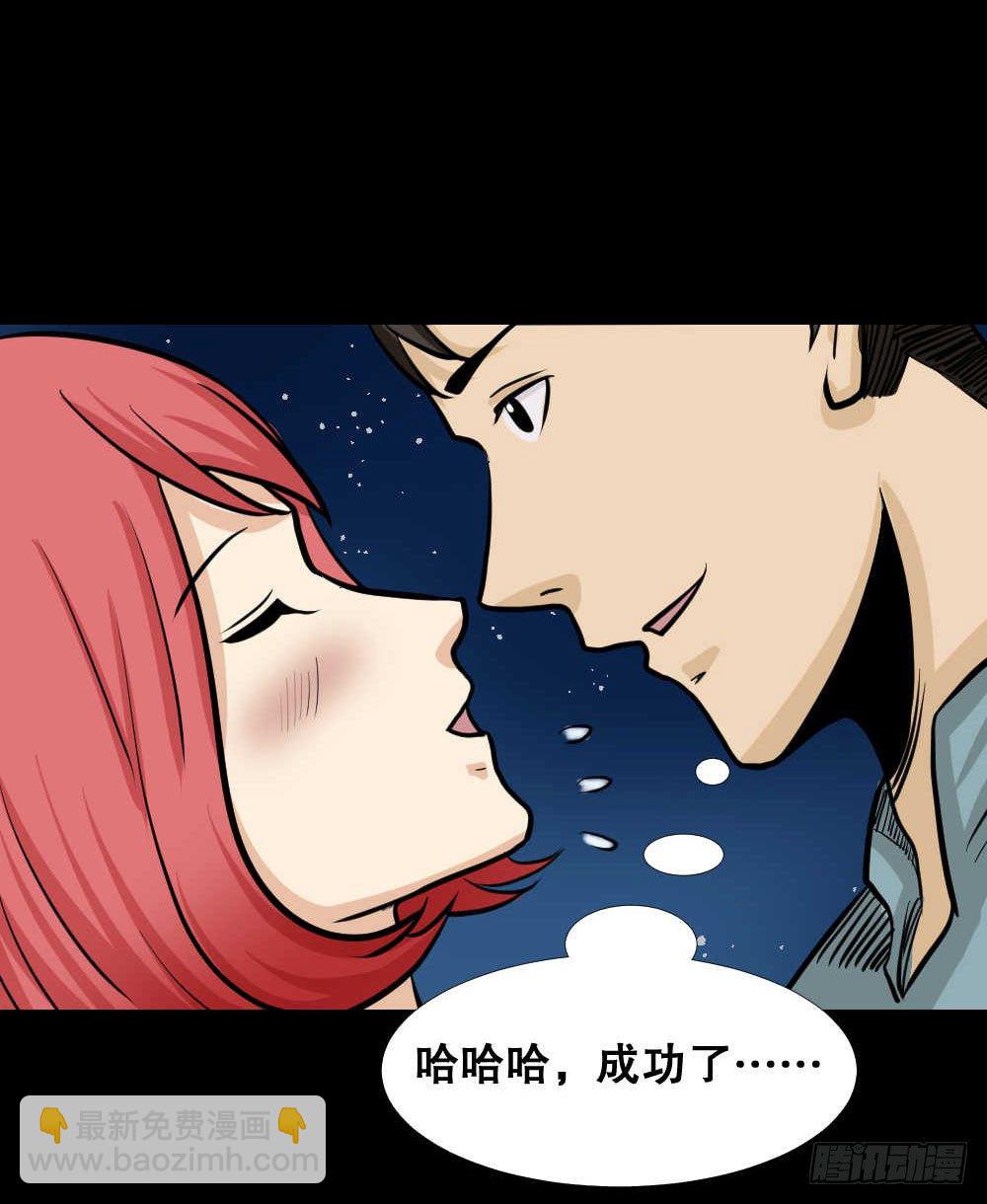 🍸怪奇笔记（怪奇脑洞集） 两个脑袋（3） 第19页