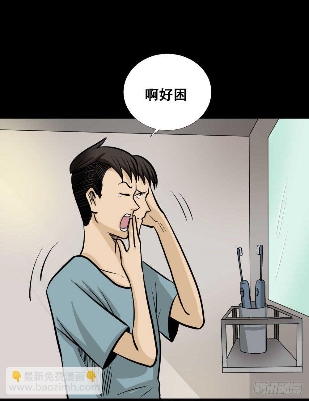 🍸怪奇笔记（怪奇脑洞集） 两个脑袋（3） 第2页