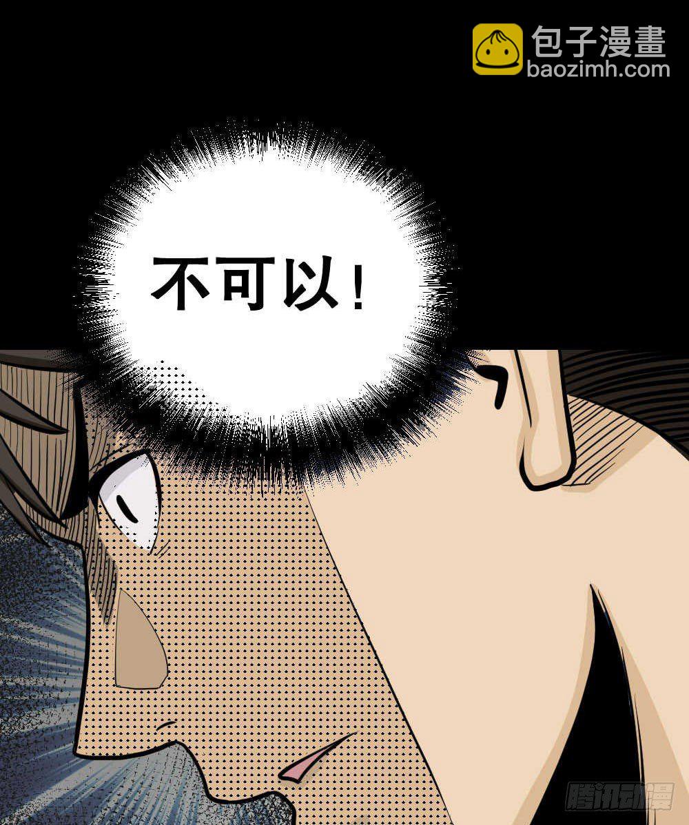 🍸怪奇笔记（怪奇脑洞集） 两个脑袋（3） 第20页