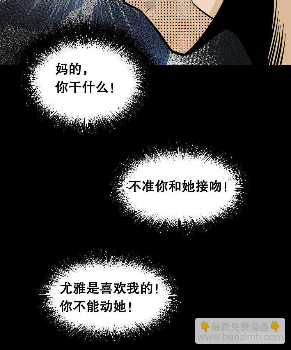 🍸怪奇笔记（怪奇脑洞集） 两个脑袋（3） 第21页