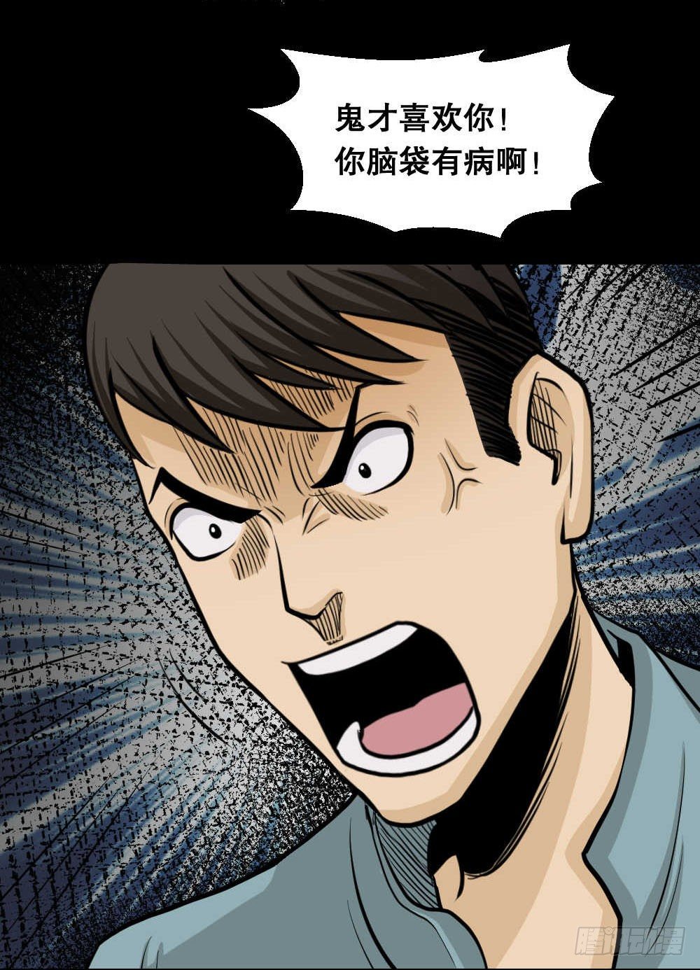 🍸怪奇笔记（怪奇脑洞集） 两个脑袋（3） 第22页